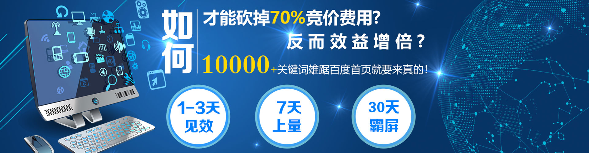 汝州推广竞价