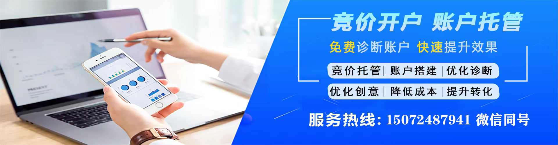 汝州竞价推广开户